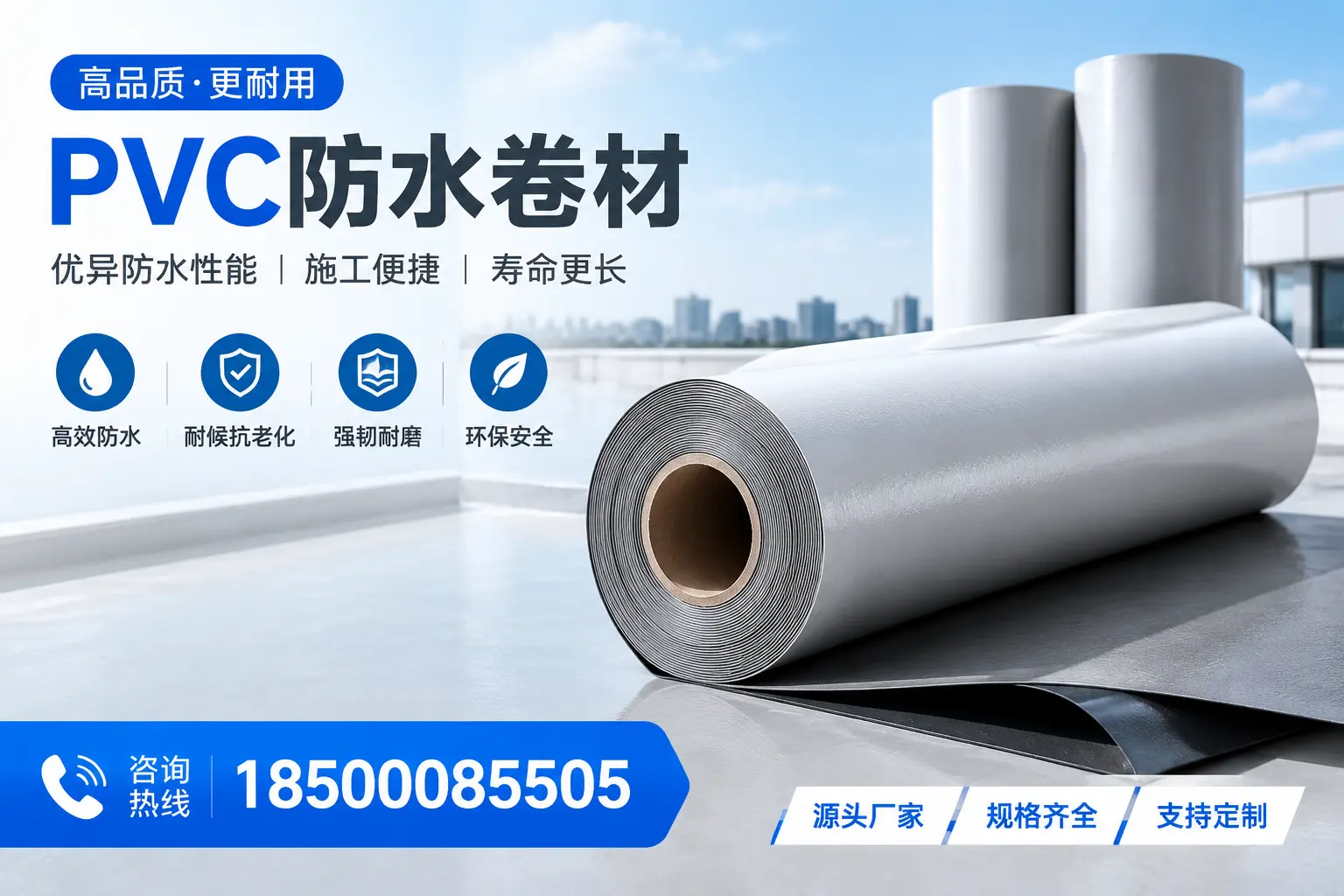 如何正确使用PVC防水卷材,提升家居防水效果,适合绍兴的用户