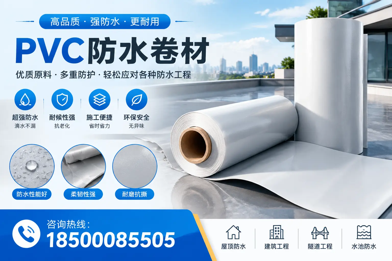 绍兴pvc防水卷材的安装技巧与注意事项